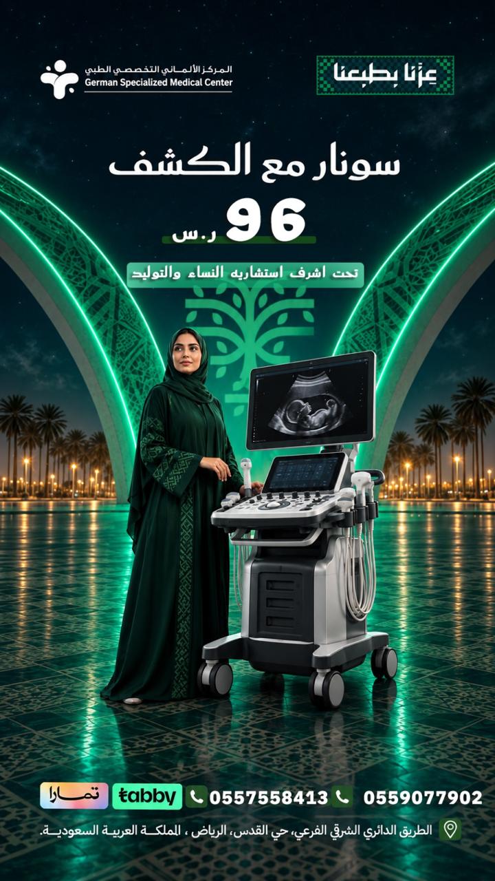 سونار معكشف