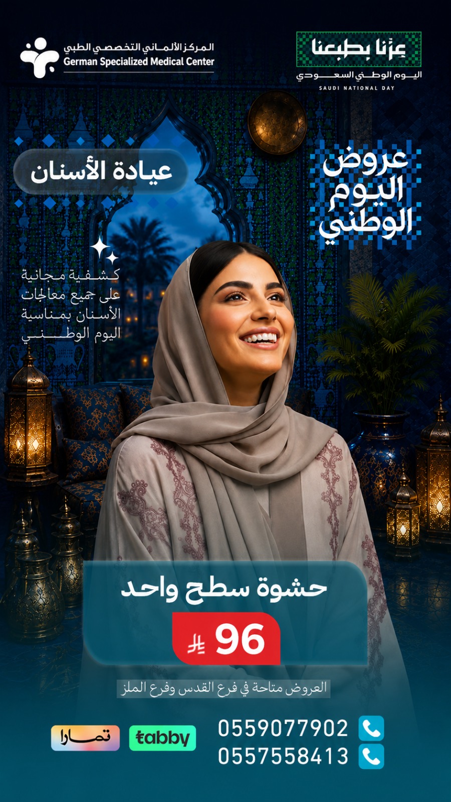 حشوة سطح واحد