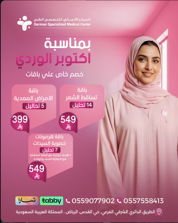 باقة تساقط الشعر - 14 تحليل