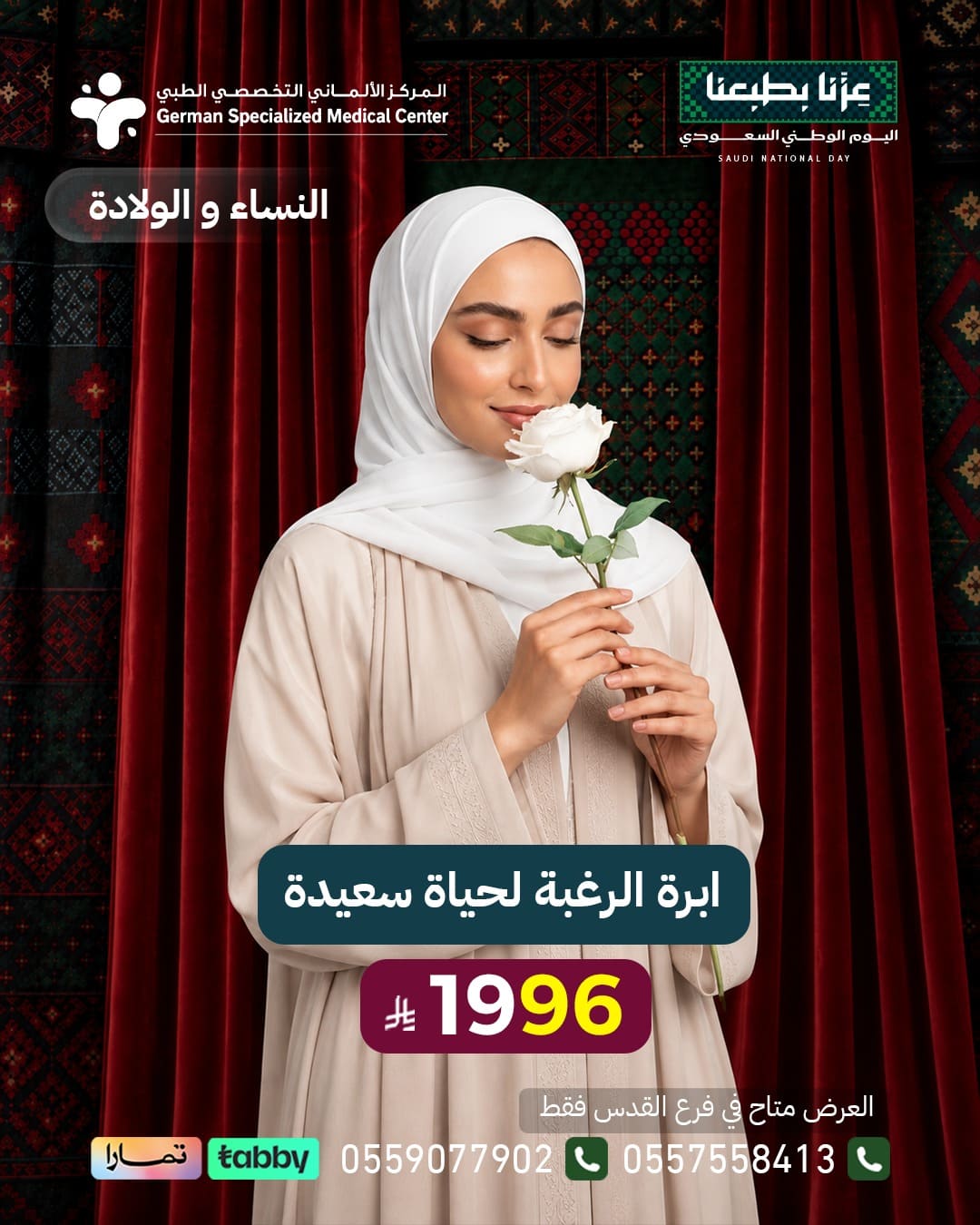 إبرة الرغبة لحياة سعيدة