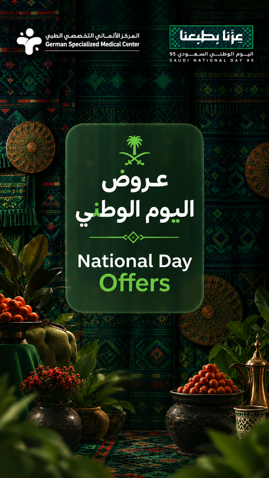 باقة صحة المرأة