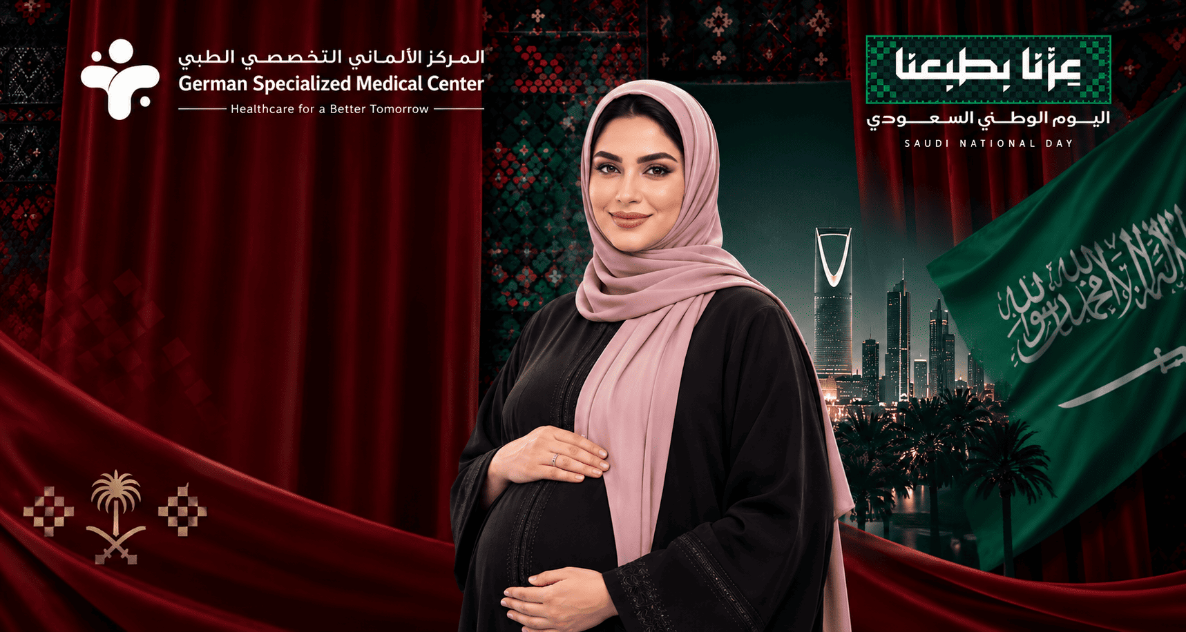 عروض اليوم الوطني