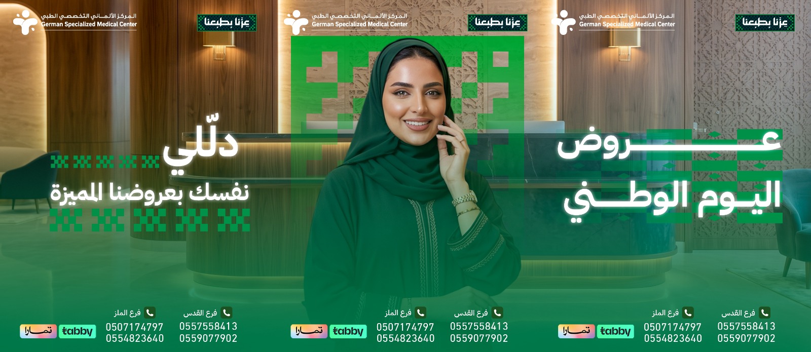 عروض     اليوم الوطني