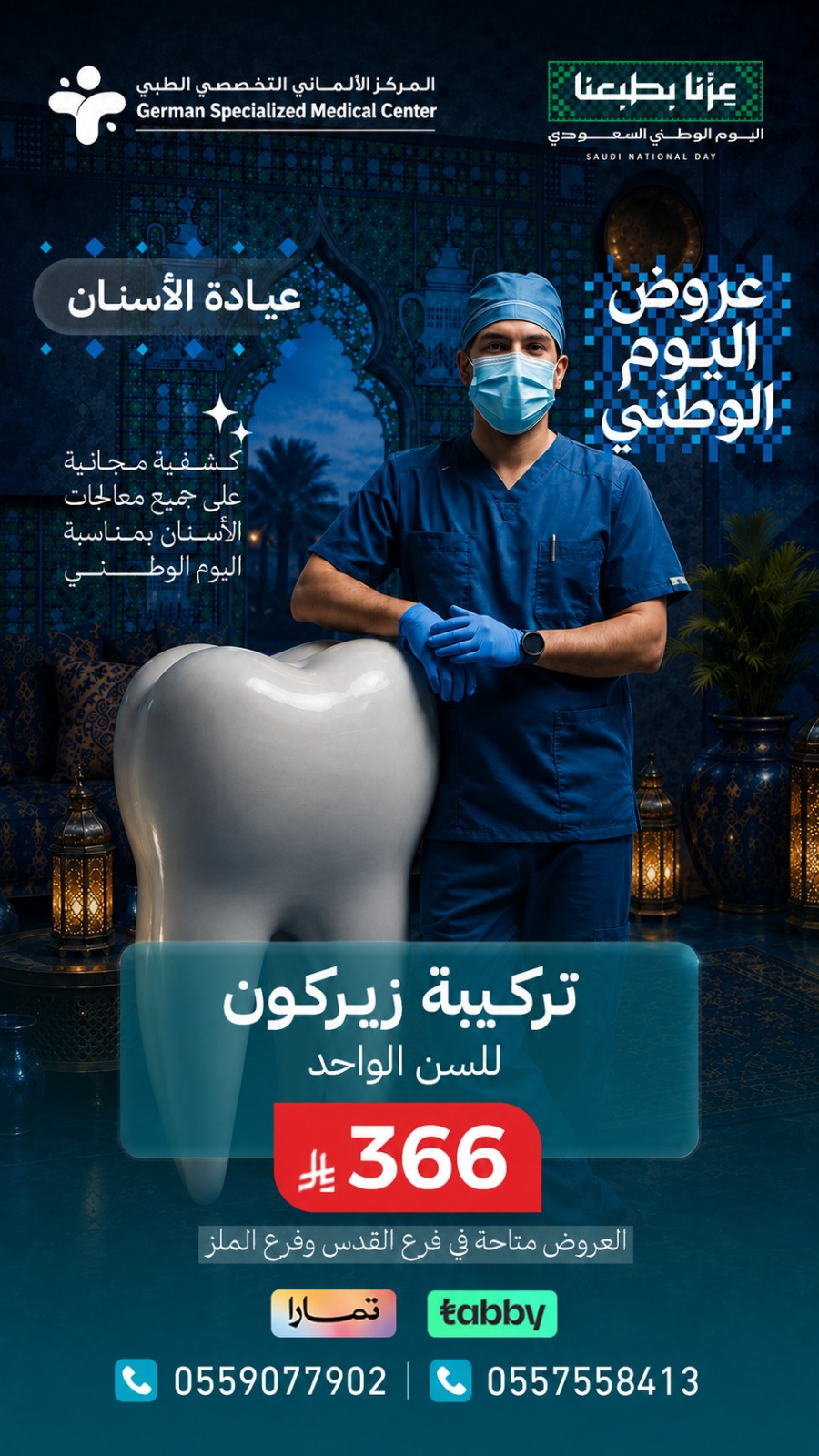 تركيبة زيركون