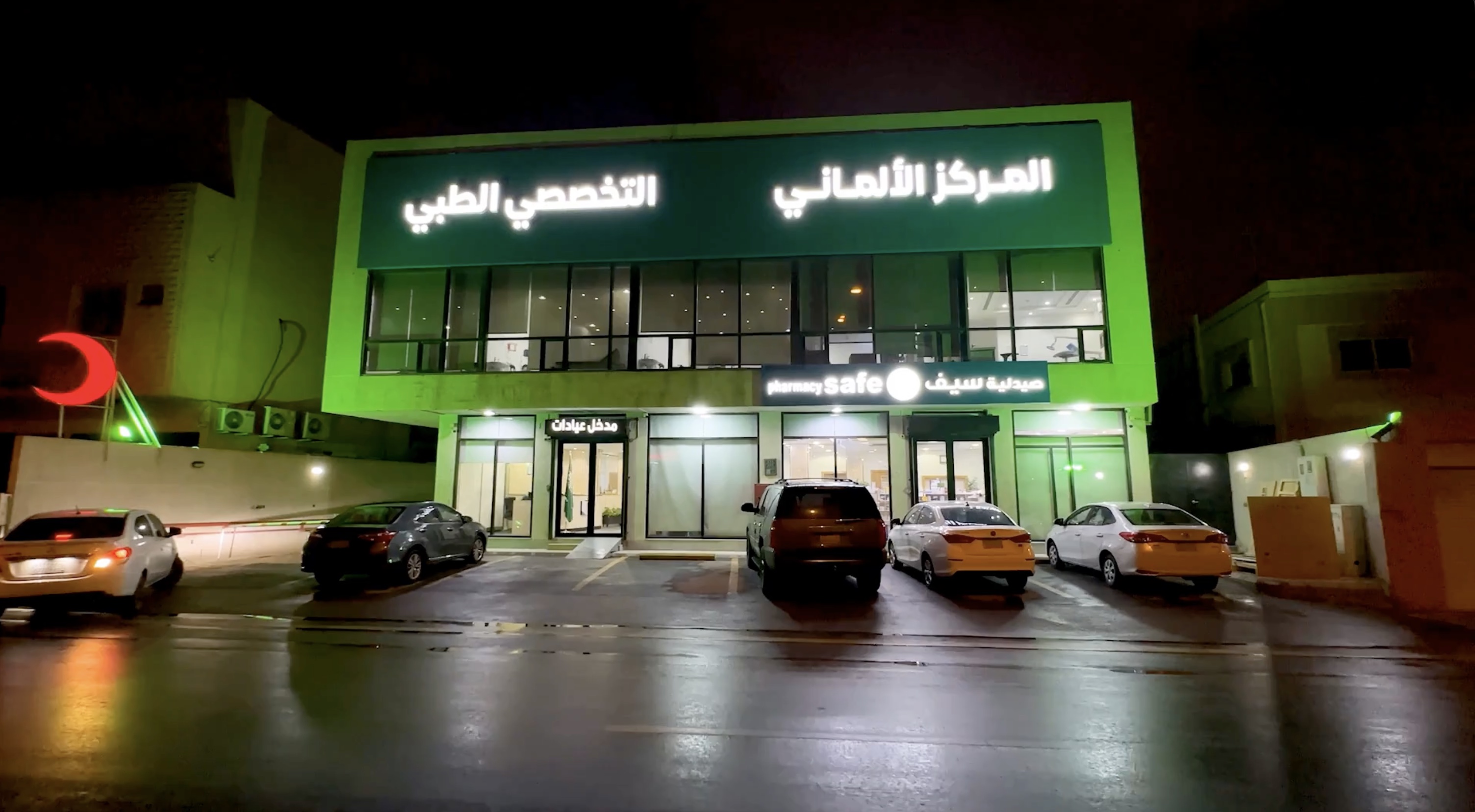 فرع الملز للمركز الألماني التخصصي الطبي